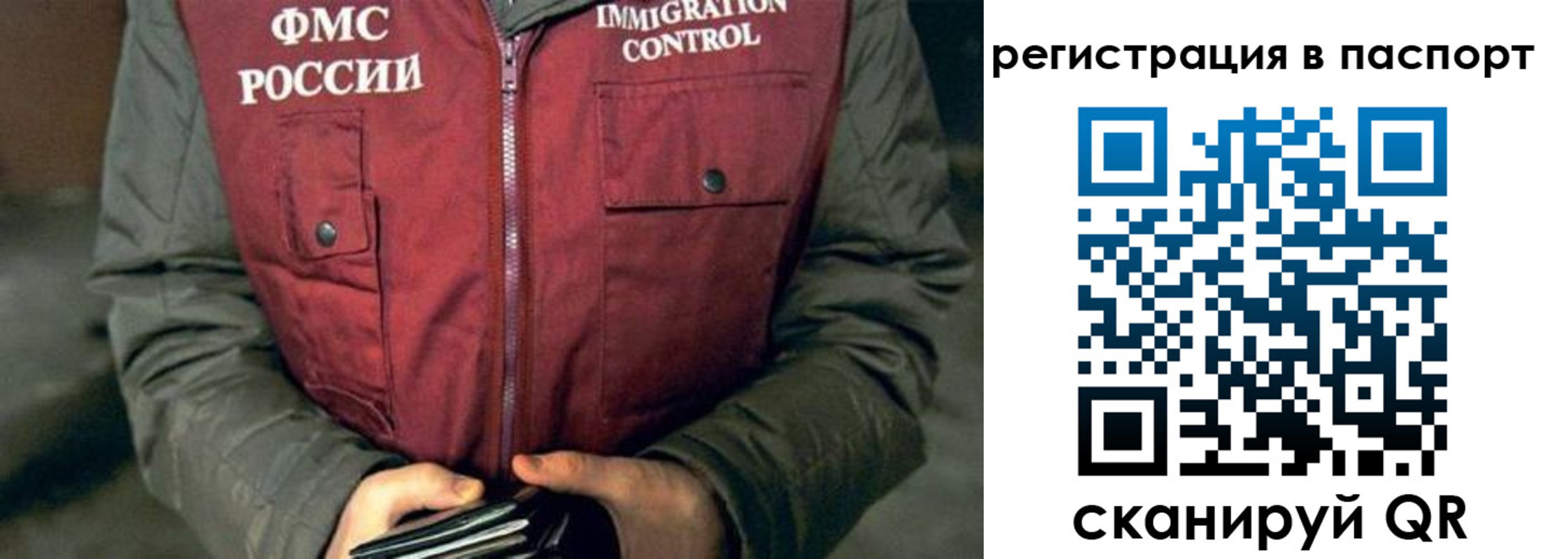 прописка ребенка в Шелехове