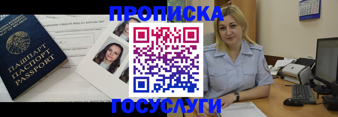 регистрация для школы в Шелехове