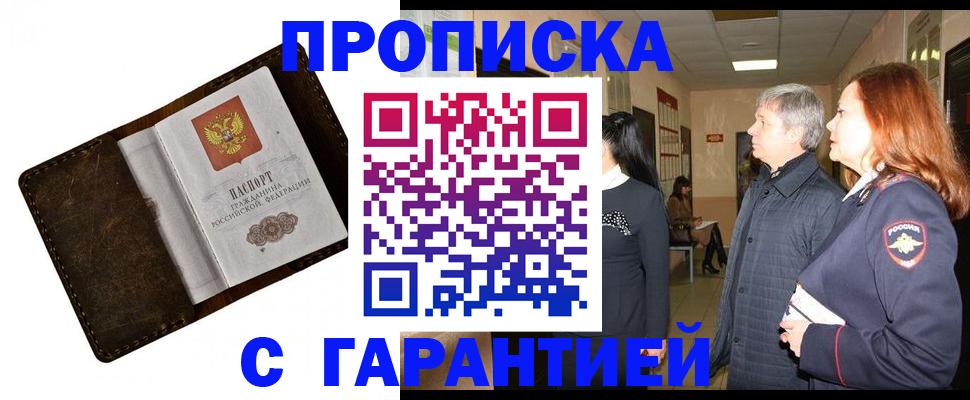 временная регистрация госуслуги в Шелехове