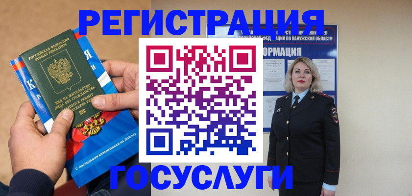 прописка 2025 в Шелехове