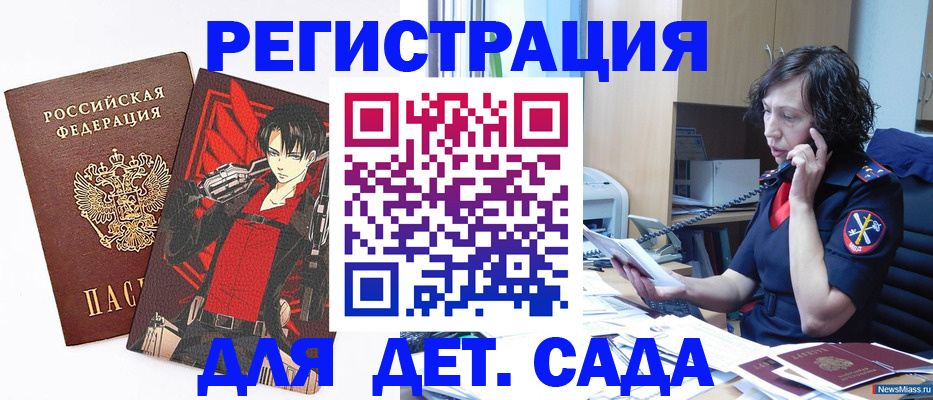 прописка в квартире в Шелехове